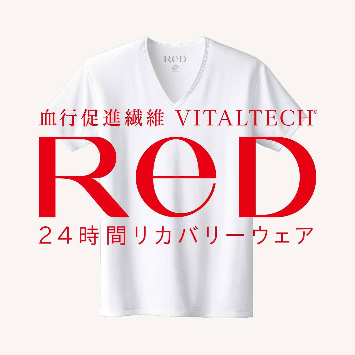 MTG リカバリーウェア